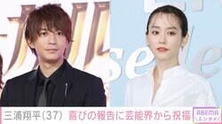 三浦翔平の37歳誕生日を妻・桐谷美玲が祝福「0時になった瞬間になぜか横に飛んでた37歳 おめでとう」