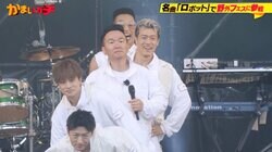 かまいたち山内、GENERATIONSとメトロックで『Choo Choo TRAIN』を熱唱するも歌詞が飛ぶ「M-1準決勝以来の緊張」「70％歌えてない」