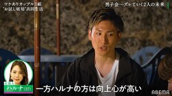 バリキャリ彼女を持つ彼氏、クリスマスに言われた痛烈な一言を告白『隣恋』第5話