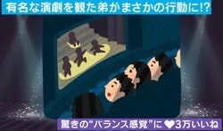 「とても綺麗なものをみた。今度は汚いものを」“斬新すぎる”心のバランス感覚に「ものすごくかっこいい表現」「なんてセンスのある弟さん」など反響