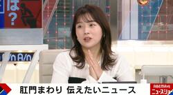 田中萌アナ「ウォシュレット使わない」発言で…SNSで心ない声殺到「衝撃です」「うんちついてるアナウンサー」
