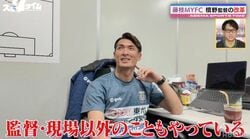 「駅前に名刺3000枚」「藤色に染め上げる」J2監督就任の槙野智章が“まずやったこと”とは？「市長に“街を変える”提案も」