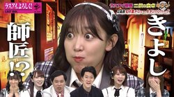 ラストアイドルの西川きよし!? 高木美穂の目を見開く姿に霜降り明星せいや「目力スゴっ！」