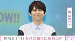 梶裕貴（41）、娘とのプライベートの姿に反響「これ竹達さんも爆笑してそう笑笑 」2019年に声優・竹達彩奈（37）と結婚