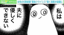 「私は夫に優しくできない」 “産後クライシス”を描く漫画が話題 陥らないために「夫婦間でのルール作りを」