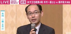 木村一基王位、子ども記者に「鋭い質問ですね」と神対応 藤井聡太棋聖との年齢差対決に「もう慣れてしまいました」