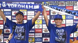 横浜DeNA浜口、大卒左腕ルーキーで球団史上最多の9勝目「一番よかったと思う」