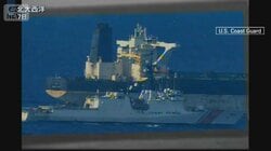 アメリカ軍“ロシア籍”タンカー拿捕…ベネズエラ石油利権に強硬姿勢