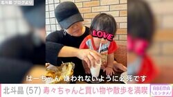 北斗晶、 2カ月半ぶりに再会した1歳の初孫と買い物や散歩を満喫「ばーちゃん嫌われない様に必死です」