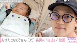 おばたのお兄さん、5カ月長男の成長の早さに驚きの声「こんな早いずりばい見たの初めて」