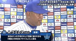 「我々の知っている筒香が戻ってきた」2試合連続完封勝利の横浜DeNA・ラミレス監督、主砲の活躍を称賛
