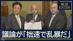 小選挙区20都道府県が対象か…議員定数削減法案を国会に提出“慎重論”相次ぐ