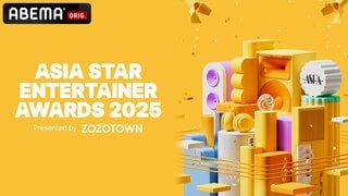 【ABEMA】『ASIA STAR ENTERTAINER AWARDS 2025』を5月28日・29日に独占無料生中継…timelesz、ENHYPEN、HANA、aespa、(G)I-DLEら出演
