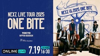 【ABEMA】グローバル・ボーイズグループ・NEXZの全国ツアー日本武道館公演の生放送決定