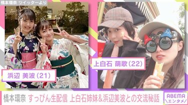 写真・画像】橋本環奈、浜辺美波との交流秘話を明かす「気を遣わずに