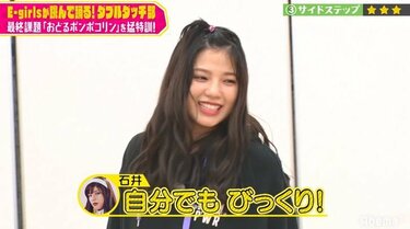 石井杏奈「自分でもびっくり」 独特すぎるリズムステップにメンバー