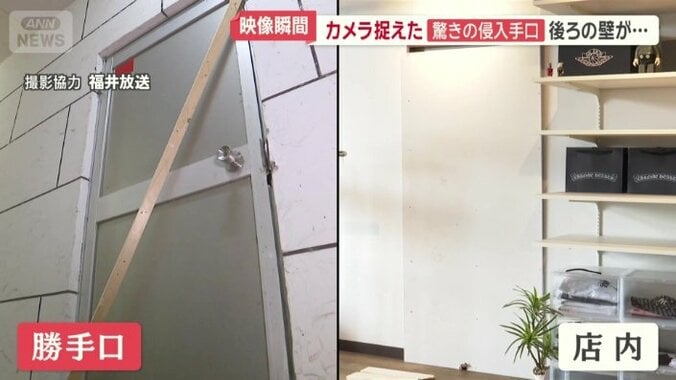 防犯対策を施していたが…