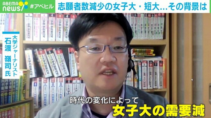 大学進学率は上昇しても私大の半分は定員割れ 恵泉女学園大の閉学から考える“選ばれない学校”の共通点 2枚目