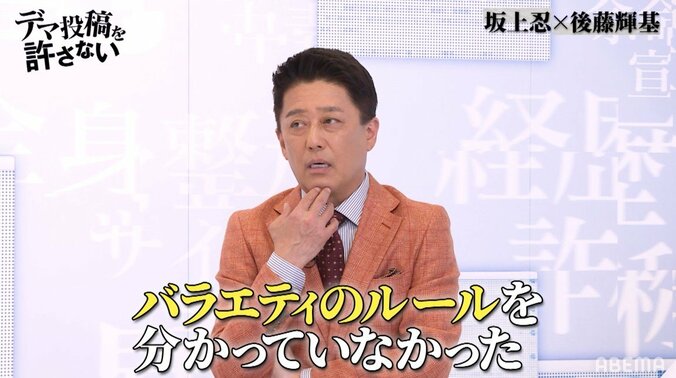坂上忍、バラエティが苦しくなり番組を降りた過去「初めてノブコブ吉村をすごいと思った」 2枚目