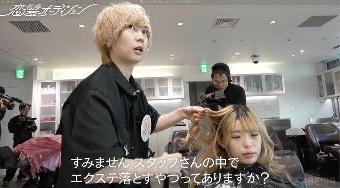 「気になる人を落としたい」現役ギャル社長、自身の激変姿に「ちょっと待って、誰！？」 4枚目