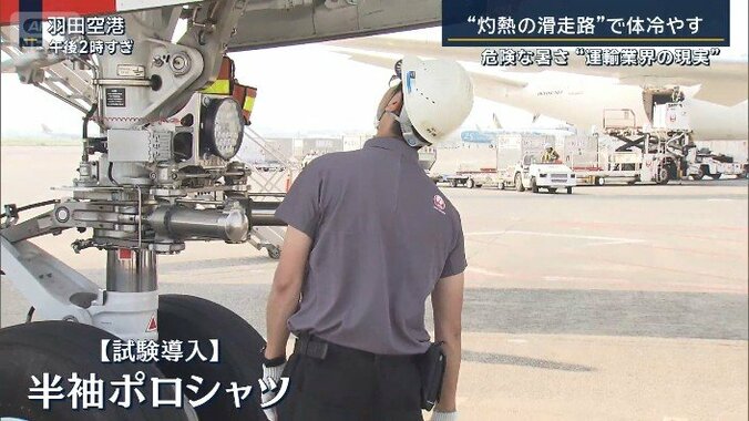羽田空港