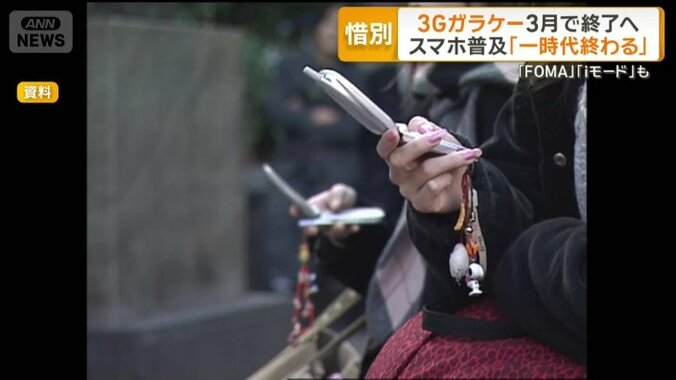 2000年代初頭に広く普及した「ガラケー」