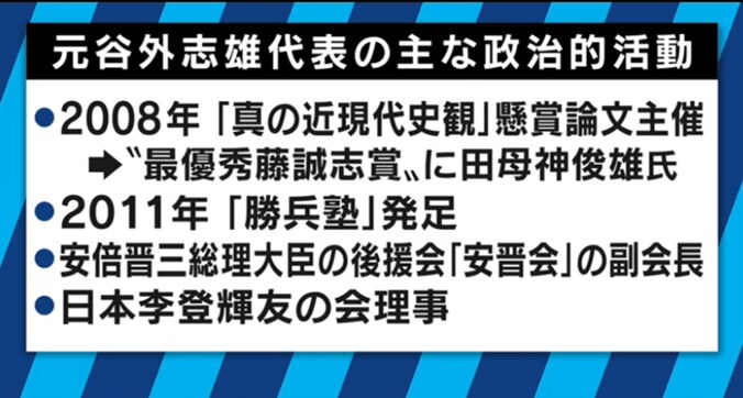 「撤回しないという姿勢を高く評価。拍手喝采」「日本の政治家は腰抜けばっかり」アパホテル元谷氏の友人・デヴィ夫人が激白 6枚目