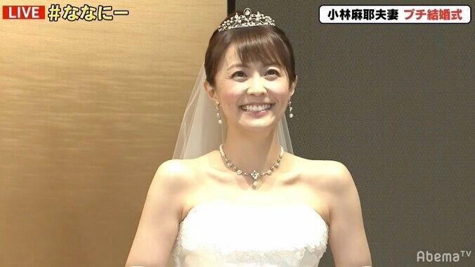 ”プチ結婚式”で小林麻耶が笑顔でおのろけ、旦那のタキシード姿に「かっこいい～」 3枚目