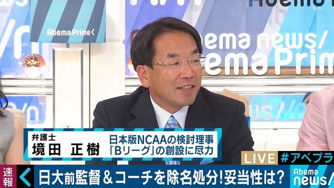 「弁明は虚偽」前監督＆コーチを事実上“永久追放”！関東学生アメフト連盟の処分に公平性は 4枚目