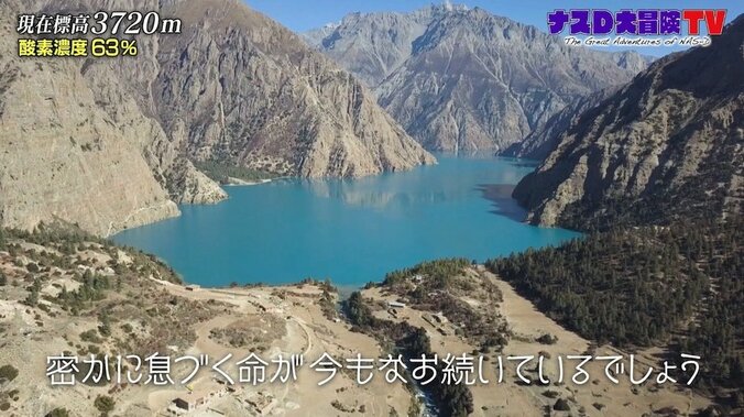 「ナスD大冒険TV」“ヒマラヤの青き瞳”ポクスンド湖、驚きの水中映像が公開 8枚目