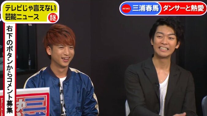 熱愛報道の三浦春馬に生電話　その結果… 2枚目