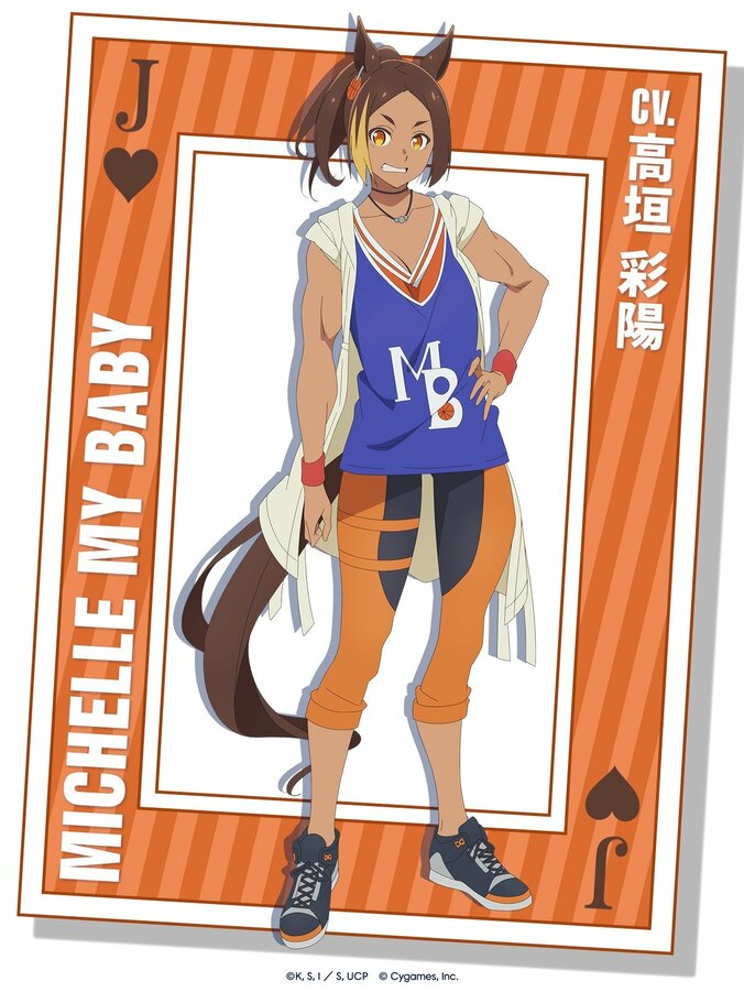 【写真・画像】『ウマ娘 シンデレラグレイ』第2クール、10月5日放送開始！海外ライバル5名のキャスト＆PV解禁、主題歌は10-FEET　4枚目