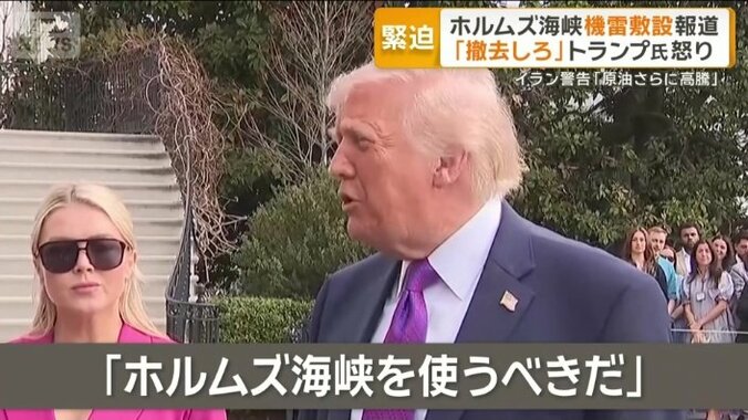 アメリカのトランプ大統領