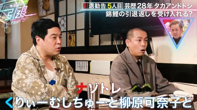 タカトシ・タカ、15年レギュラーを共にする有田に「絶対引退してほしくない」切実な想い、仕事の悩みも吐露 2枚目