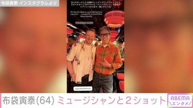 【写真・画像】“妻・今井美樹や長女との写真が話題”布袋寅泰（64）、親交あるミュージシャンとロンドンで笑顔の2ショット　2枚目