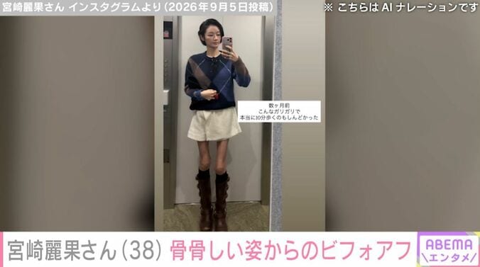 宮崎麗果