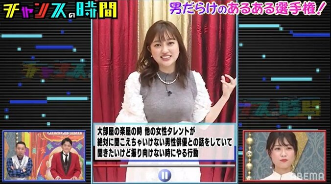 「行為の時に下着が…」菊地亜美の赤裸々な“女性あるある”に千鳥爆笑＆困惑 2枚目