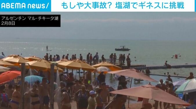 ビーチに集まった人ら