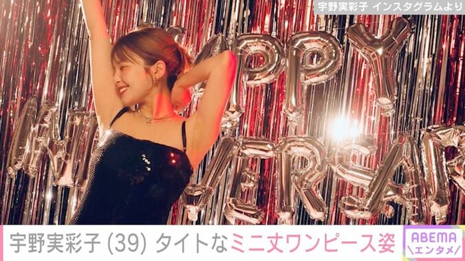NEWS小山慶一郎の妻・宇野実彩子、タイトなミニ丈ワンピース姿に絶賛の声「産後ですか！変わらないのがすごい」 3枚目