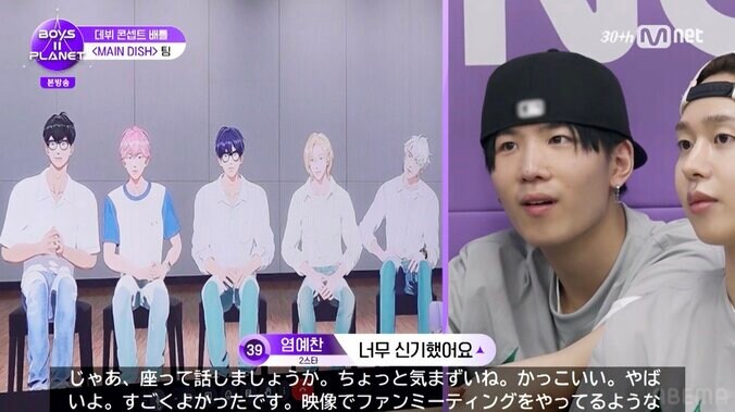 【写真・画像】「ぼくたちは毛穴がないんです」韓国発人気バーチャルアイドルの登場に練習生たち衝撃「かっこいい！」　2枚目