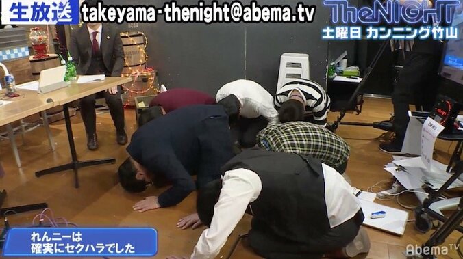 カンニング竹山、土下座でセクハラを謝罪 3枚目
