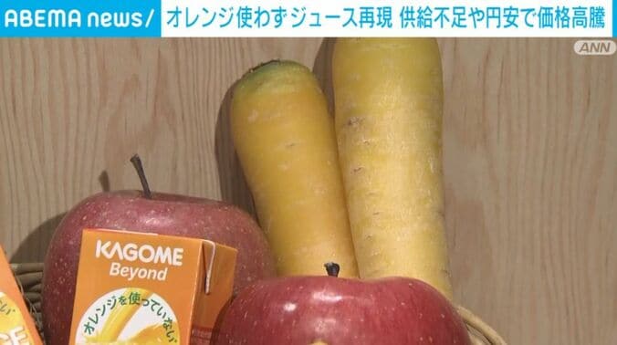 ニュージーランド産の「黄色にんじん」