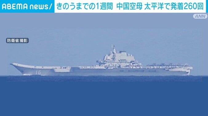 中国軍の空母「遼寧」