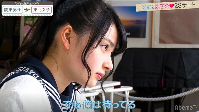 とわが最後のデートで見せた男気に、ゆいP＆工藤大輝「かっけーぜ！」 『恋ステ』#10関東男子×東北女子編 5枚目