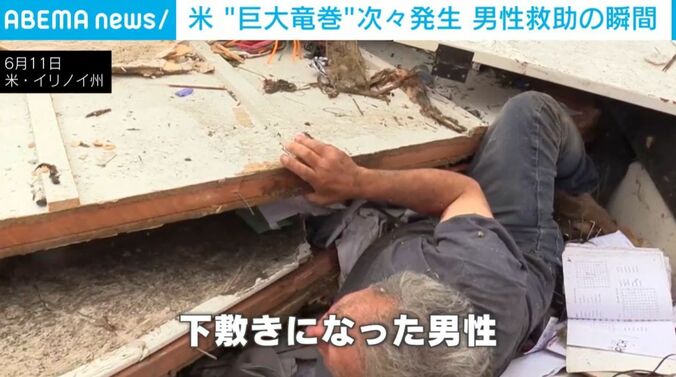下敷きになった男性