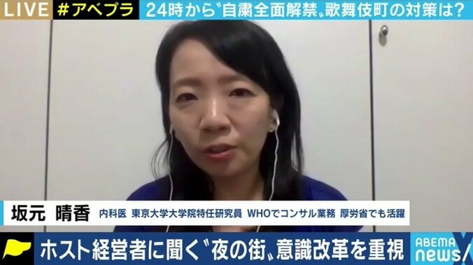 「意外にみんなビビりながら、ちゃんとやっている」“withコロナ”の歌舞伎町へと動き出した行政とホストたち 5枚目