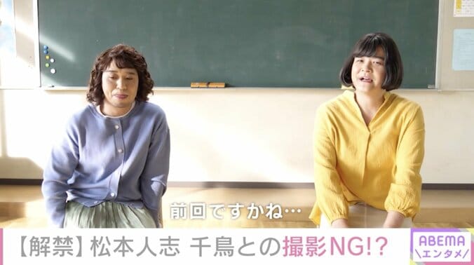 “松本人志の前ではみんな緊張” 千鳥、新CM撮影の裏側明かす 2枚目