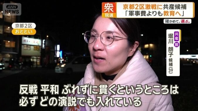 「反戦、平和、ぶれずに貫く」