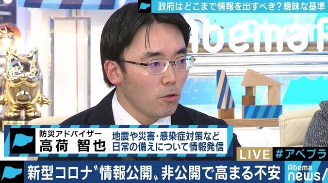 感染者の情報公開、どこまですべき?専門家「市中感染が始まってしまえば意味がない」 5枚目