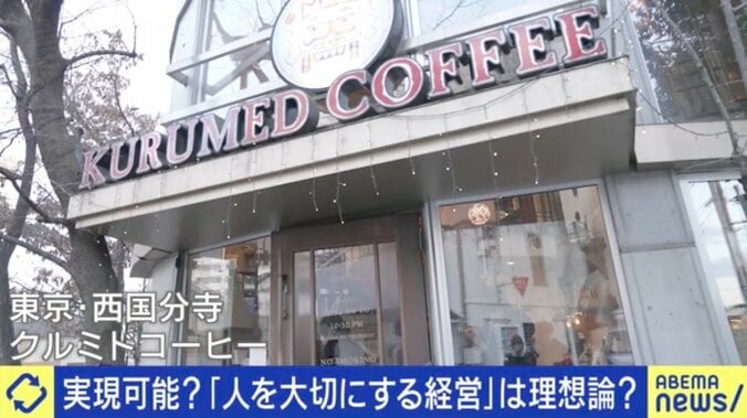 “人を大切にする経営”は理想論？ 話題の経営者にひろゆき氏「才能を無駄にすることで成立している気がする」 1枚目